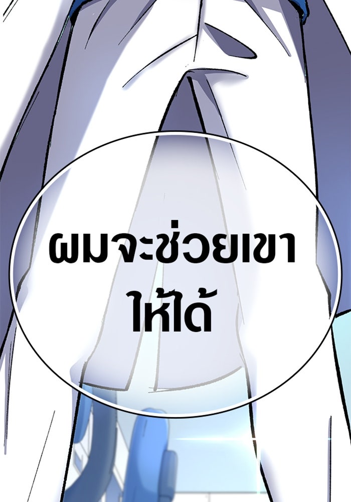 ด็อกเตอร์เควสต์ ยอดคุณหมอหัตถ์เทวะ - หน้า 112