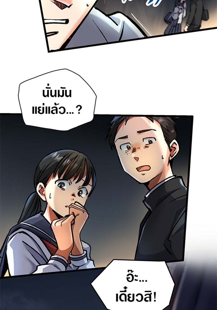 ด็อกเตอร์เควสต์ ยอดคุณหมอหัตถ์เทวะ - หน้า 24
