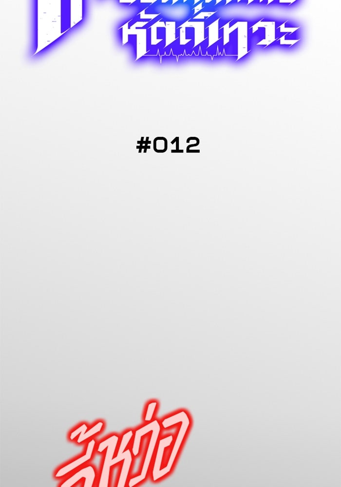 ด็อกเตอร์เควสต์ ยอดคุณหมอหัตถ์เทวะ - หน้า 29