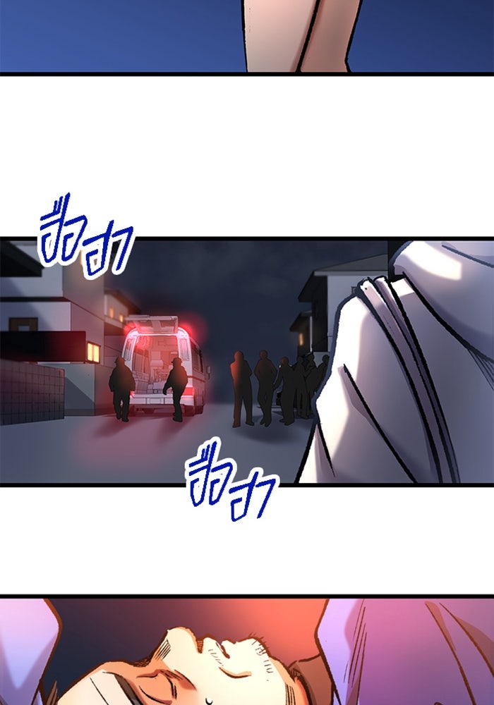ด็อกเตอร์เควสต์ ยอดคุณหมอหัตถ์เทวะ - หน้า 34