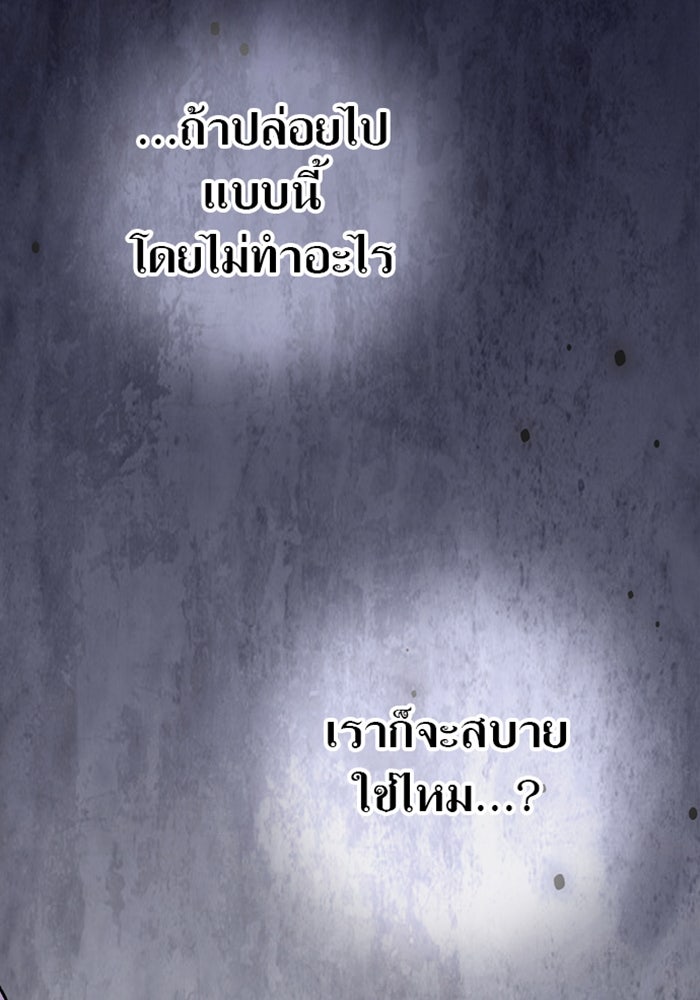 ด็อกเตอร์เควสต์ ยอดคุณหมอหัตถ์เทวะ - หน้า 38