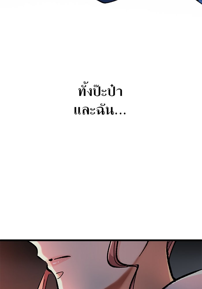 ด็อกเตอร์เควสต์ ยอดคุณหมอหัตถ์เทวะ - หน้า 40