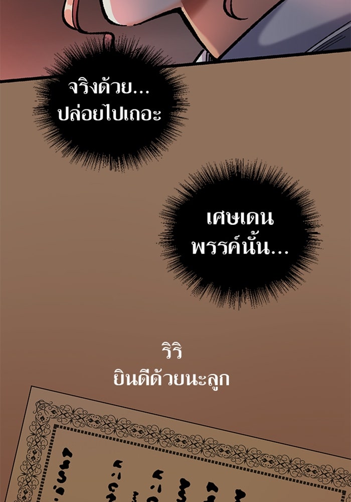 ด็อกเตอร์เควสต์ ยอดคุณหมอหัตถ์เทวะ - หน้า 41