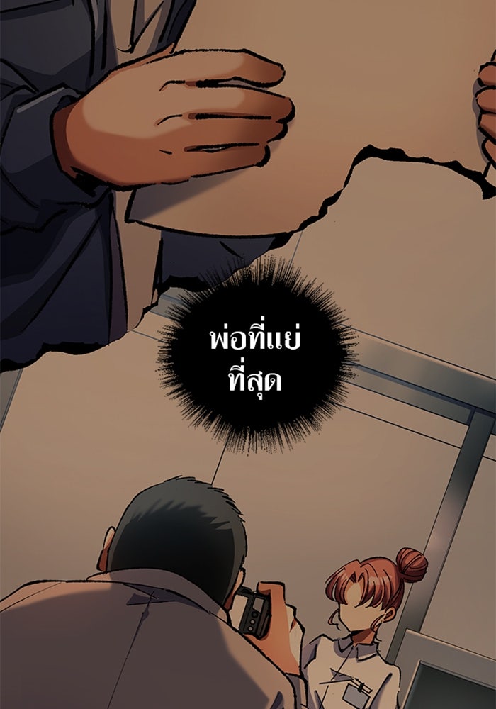 ด็อกเตอร์เควสต์ ยอดคุณหมอหัตถ์เทวะ - หน้า 43