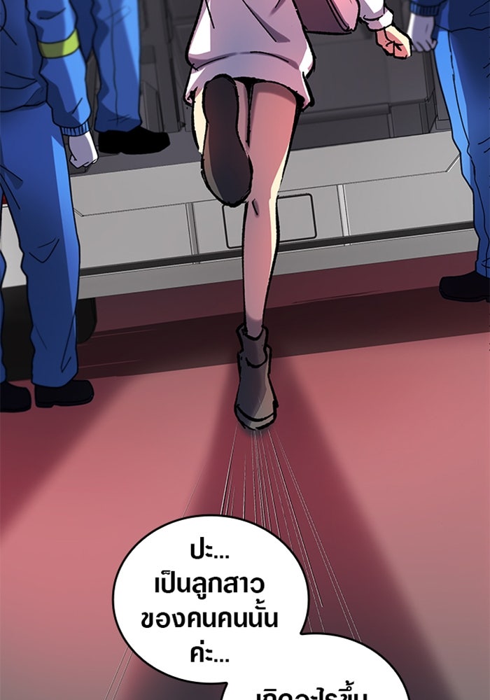 ด็อกเตอร์เควสต์ ยอดคุณหมอหัตถ์เทวะ - หน้า 55