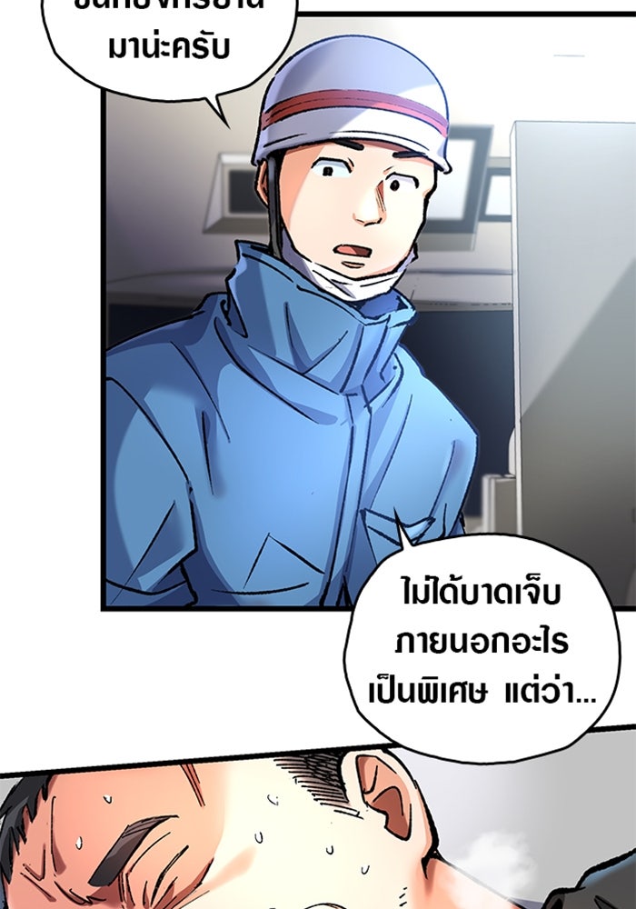 ด็อกเตอร์เควสต์ ยอดคุณหมอหัตถ์เทวะ - หน้า 57
