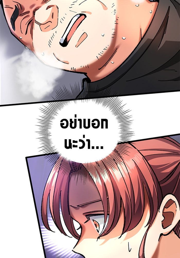 ด็อกเตอร์เควสต์ ยอดคุณหมอหัตถ์เทวะ - หน้า 58