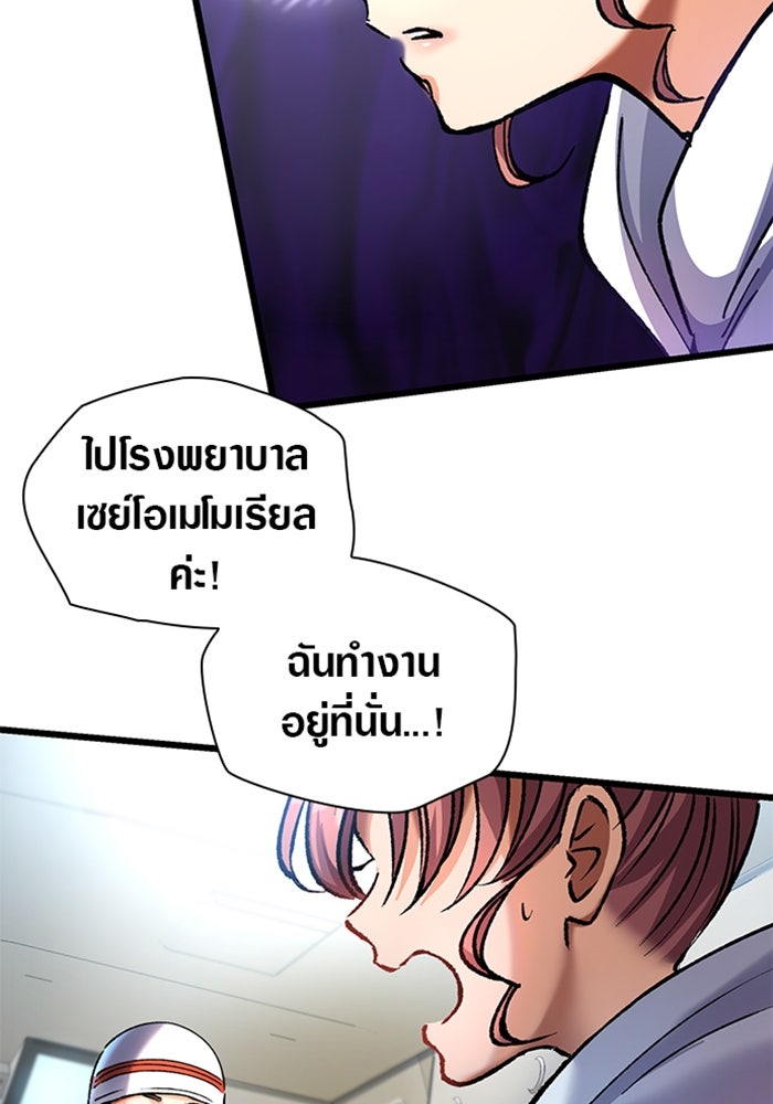 ด็อกเตอร์เควสต์ ยอดคุณหมอหัตถ์เทวะ - หน้า 59