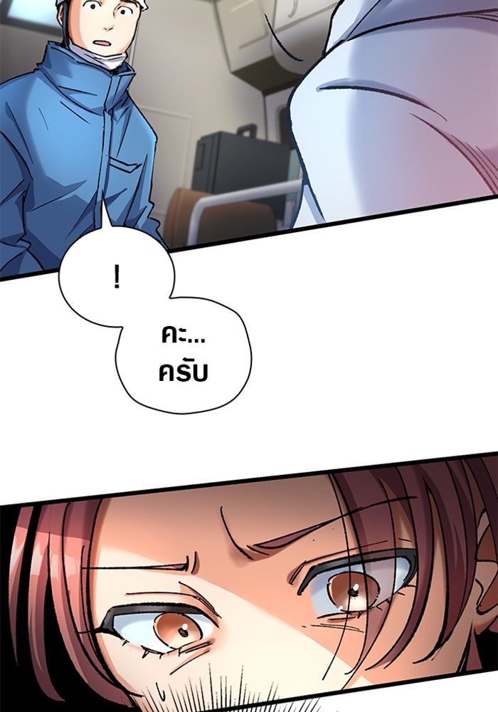 ด็อกเตอร์เควสต์ ยอดคุณหมอหัตถ์เทวะ - หน้า 60