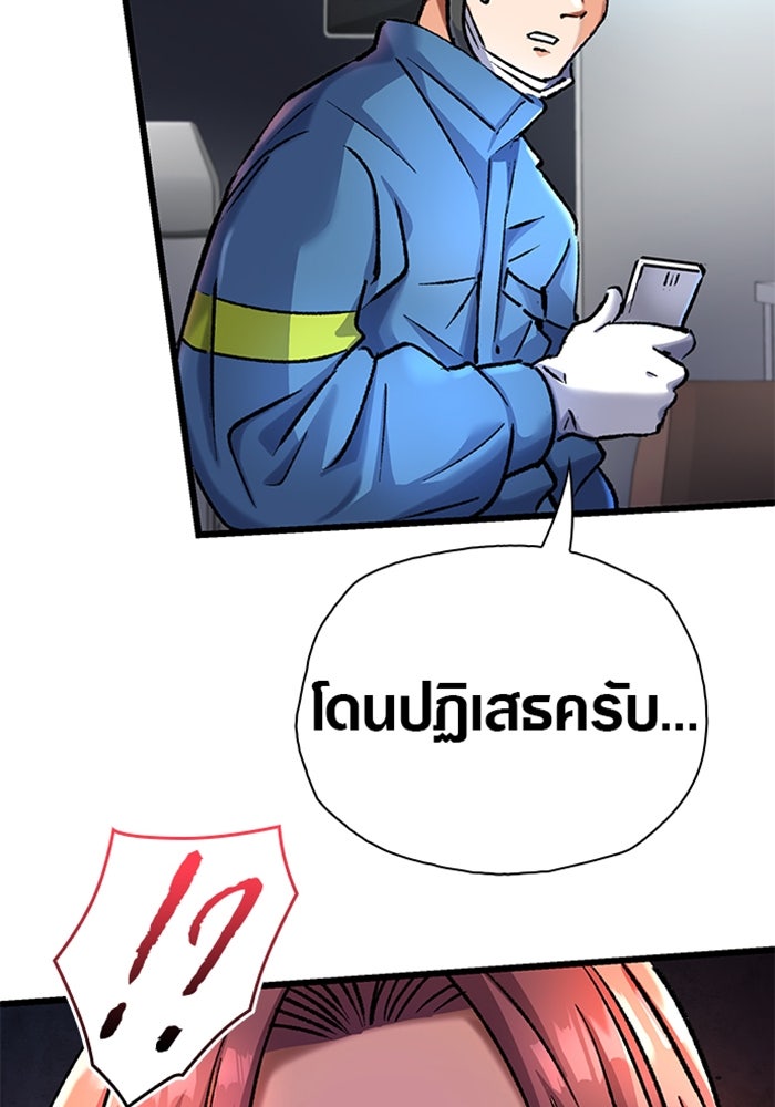 ด็อกเตอร์เควสต์ ยอดคุณหมอหัตถ์เทวะ - หน้า 63