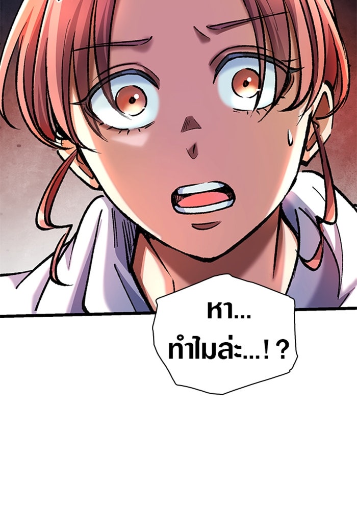 ด็อกเตอร์เควสต์ ยอดคุณหมอหัตถ์เทวะ - หน้า 64