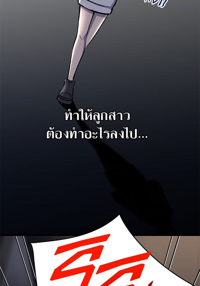 ด็อกเตอร์เควสต์ ยอดคุณหมอหัตถ์เทวะ - หน้า 7