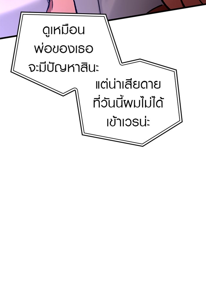 ด็อกเตอร์เควสต์ ยอดคุณหมอหัตถ์เทวะ - หน้า 70
