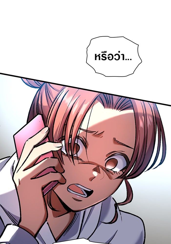 ด็อกเตอร์เควสต์ ยอดคุณหมอหัตถ์เทวะ - หน้า 72