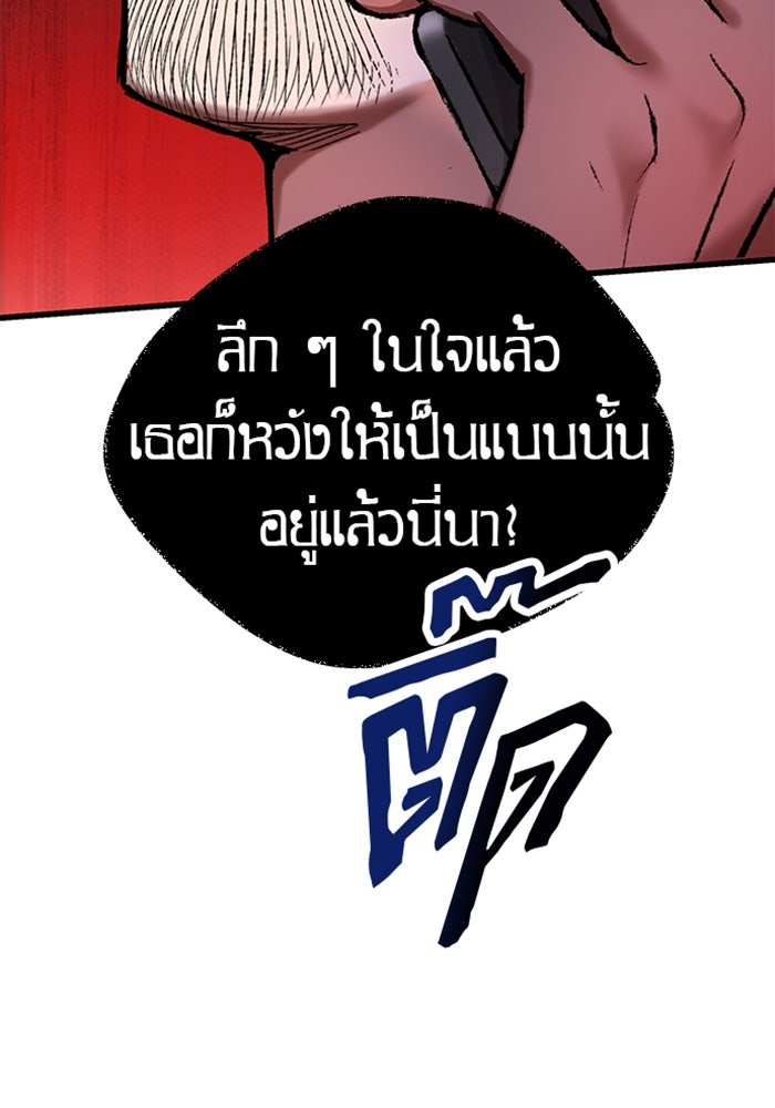 ด็อกเตอร์เควสต์ ยอดคุณหมอหัตถ์เทวะ - หน้า 91