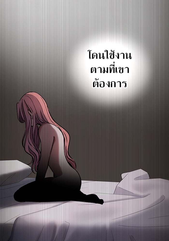 ด็อกเตอร์เควสต์ ยอดคุณหมอหัตถ์เทวะ - หน้า 97