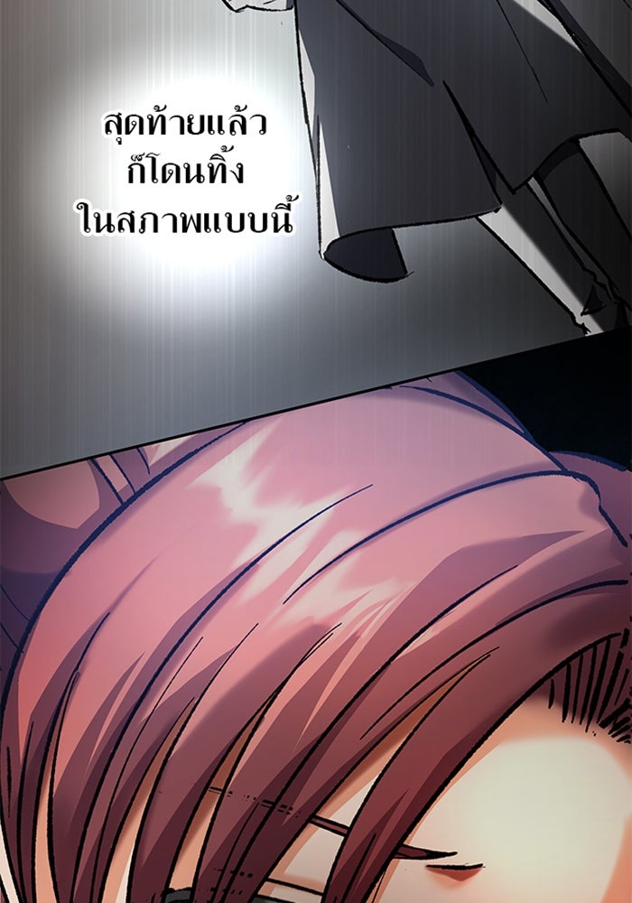 ด็อกเตอร์เควสต์ ยอดคุณหมอหัตถ์เทวะ - หน้า 99