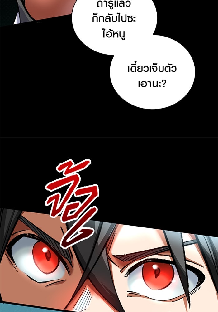 ด็อกเตอร์เควสต์ ยอดคุณหมอหัตถ์เทวะ - หน้า 28