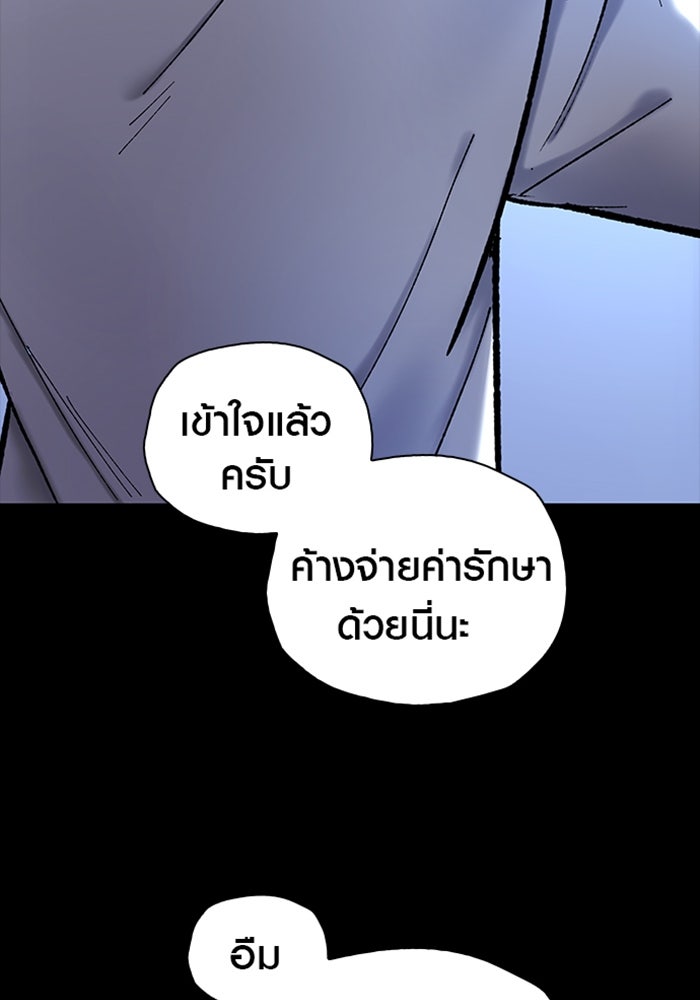 ด็อกเตอร์เควสต์ ยอดคุณหมอหัตถ์เทวะ - หน้า 3