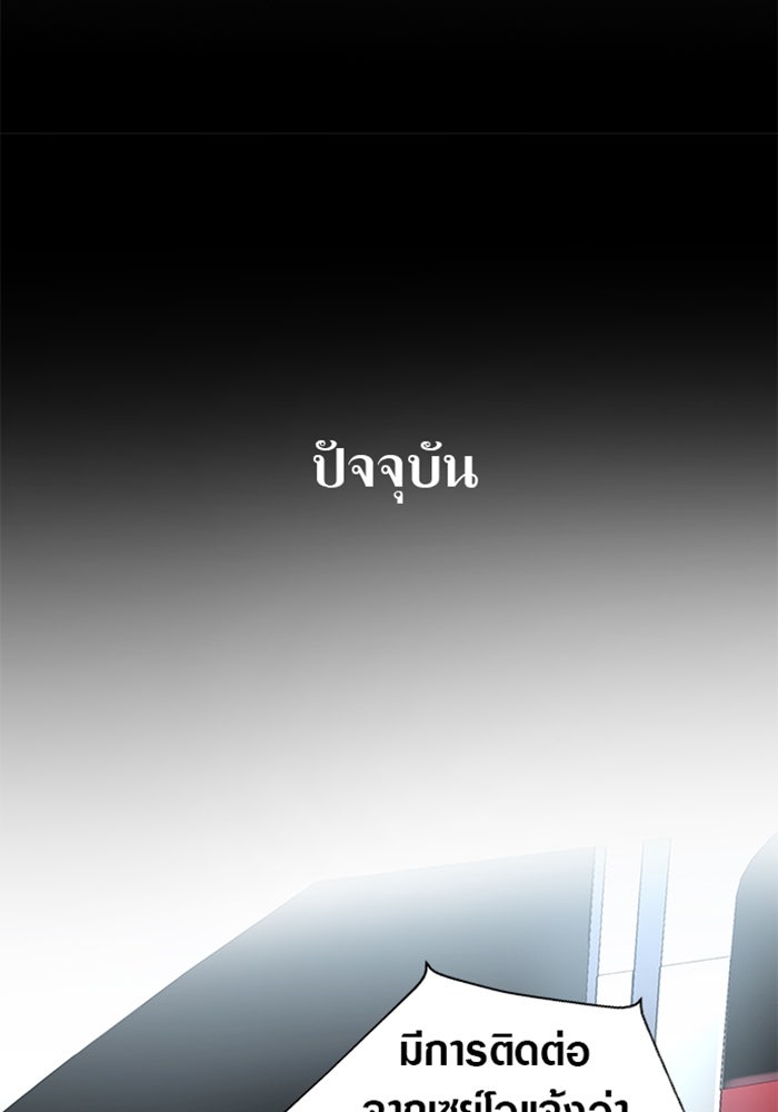 ด็อกเตอร์เควสต์ ยอดคุณหมอหัตถ์เทวะ - หน้า 41