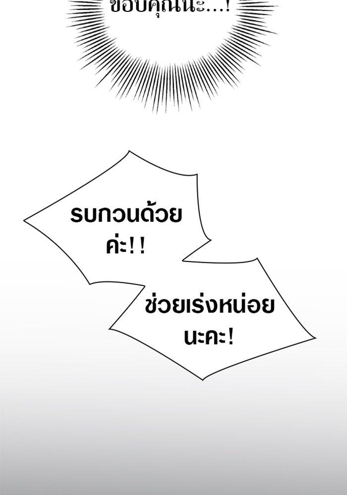 ด็อกเตอร์เควสต์ ยอดคุณหมอหัตถ์เทวะ - หน้า 45