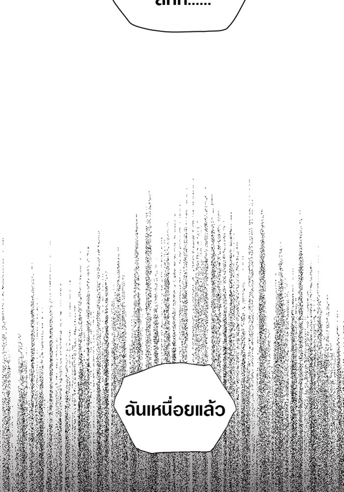 ด็อกเตอร์เควสต์ ยอดคุณหมอหัตถ์เทวะ - หน้า 73