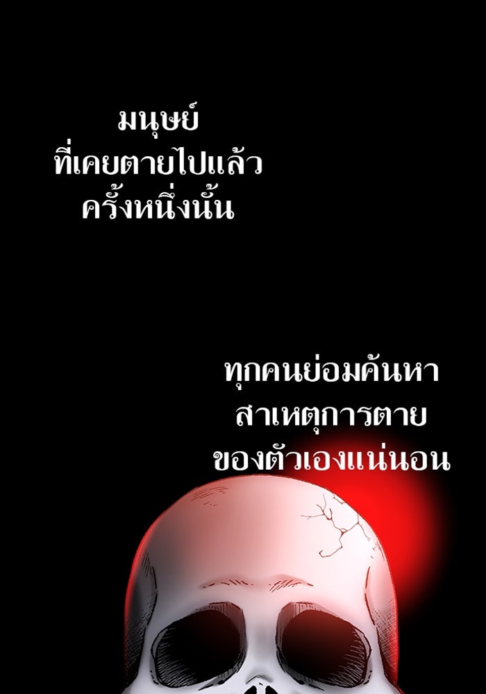 ด็อกเตอร์เควสต์ ยอดคุณหมอหัตถ์เทวะ - หน้า 1