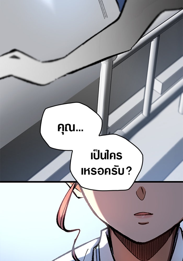 ด็อกเตอร์เควสต์ ยอดคุณหมอหัตถ์เทวะ - หน้า 101