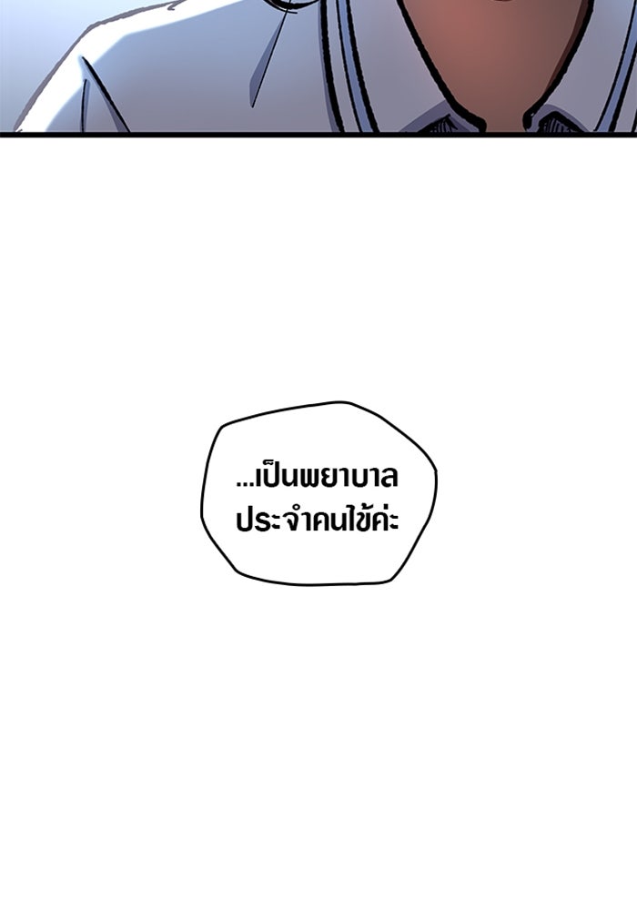 ด็อกเตอร์เควสต์ ยอดคุณหมอหัตถ์เทวะ - หน้า 102