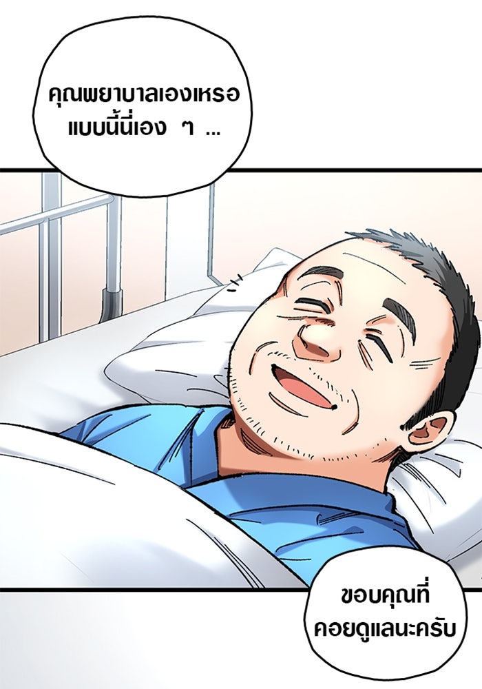 ด็อกเตอร์เควสต์ ยอดคุณหมอหัตถ์เทวะ - หน้า 103