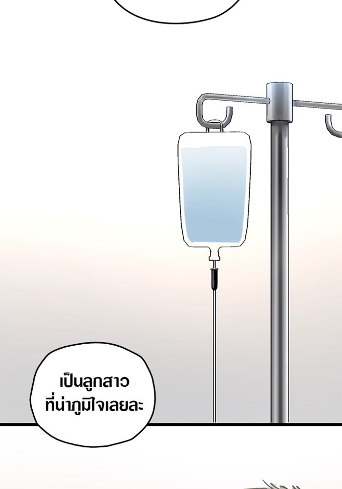 ด็อกเตอร์เควสต์ ยอดคุณหมอหัตถ์เทวะ - หน้า 112