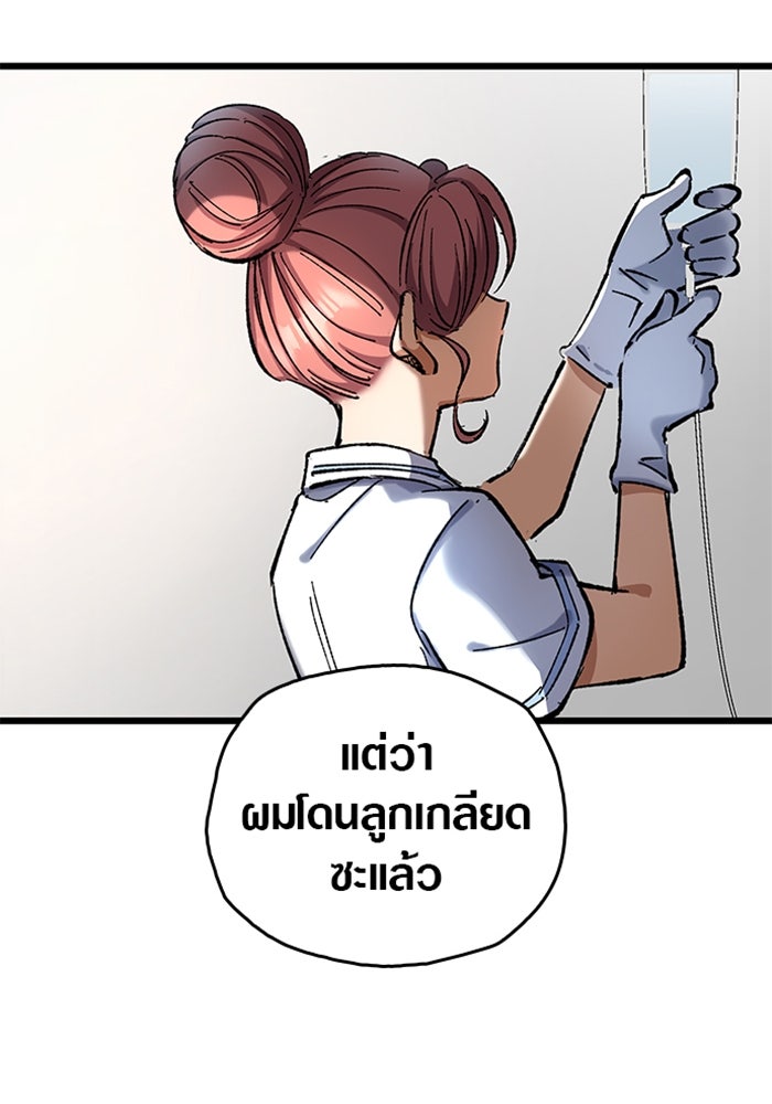 ด็อกเตอร์เควสต์ ยอดคุณหมอหัตถ์เทวะ - หน้า 114