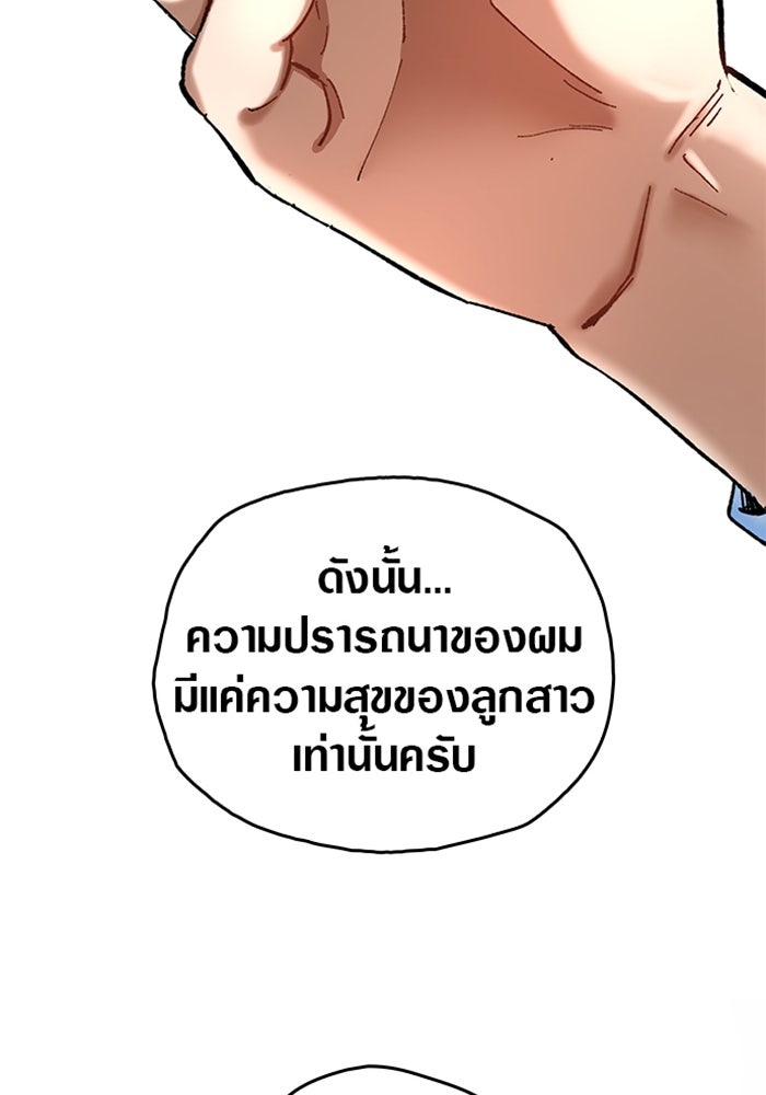 ด็อกเตอร์เควสต์ ยอดคุณหมอหัตถ์เทวะ - หน้า 116
