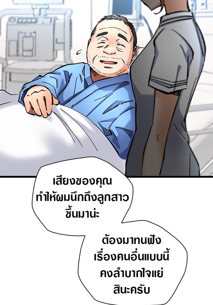 ด็อกเตอร์เควสต์ ยอดคุณหมอหัตถ์เทวะ - หน้า 121