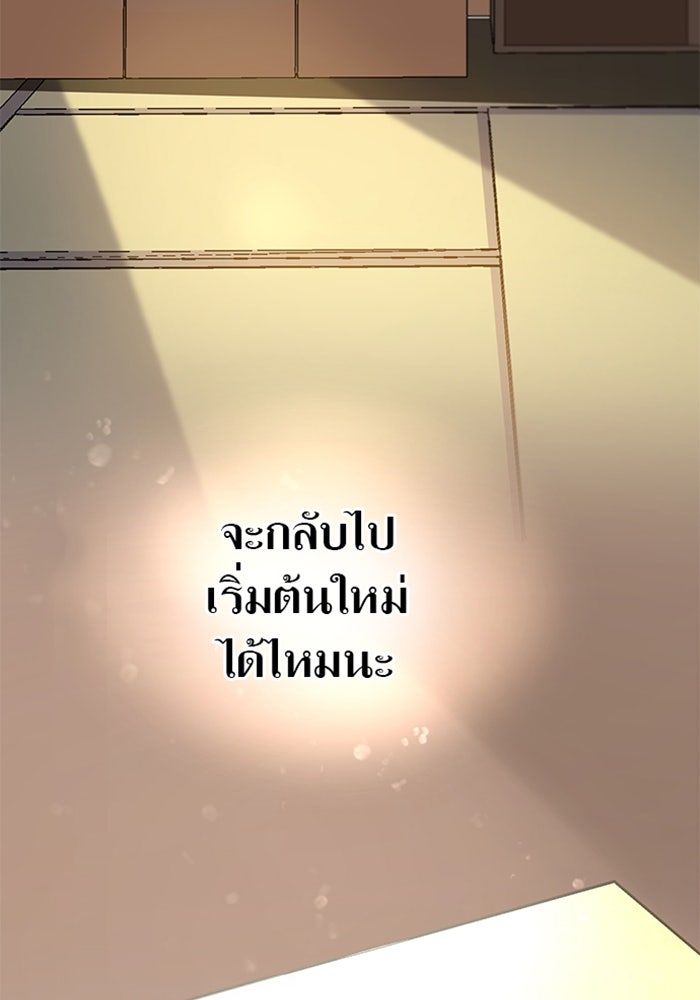 ด็อกเตอร์เควสต์ ยอดคุณหมอหัตถ์เทวะ - หน้า 131