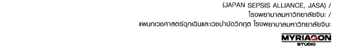 ด็อกเตอร์เควสต์ ยอดคุณหมอหัตถ์เทวะ - หน้า 135