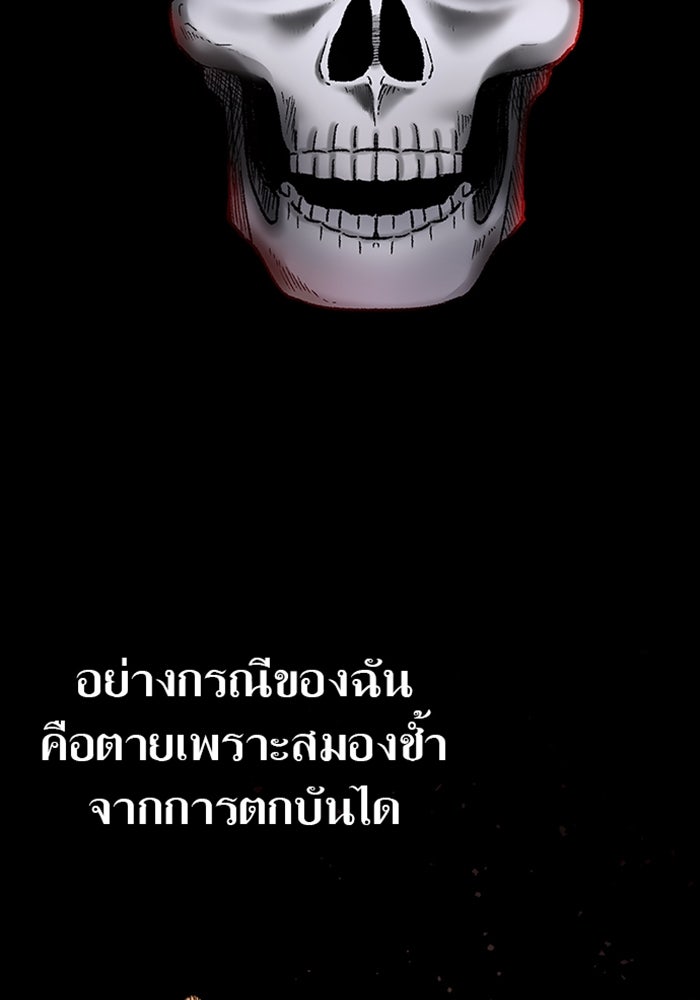 ด็อกเตอร์เควสต์ ยอดคุณหมอหัตถ์เทวะ - หน้า 2