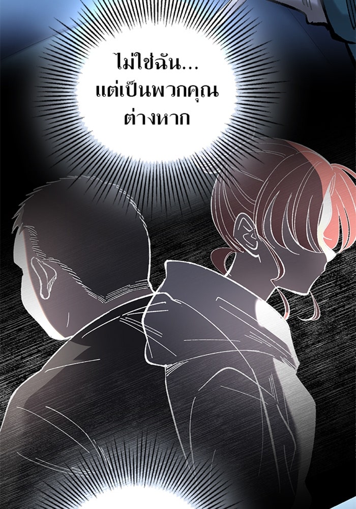 ด็อกเตอร์เควสต์ ยอดคุณหมอหัตถ์เทวะ - หน้า 23