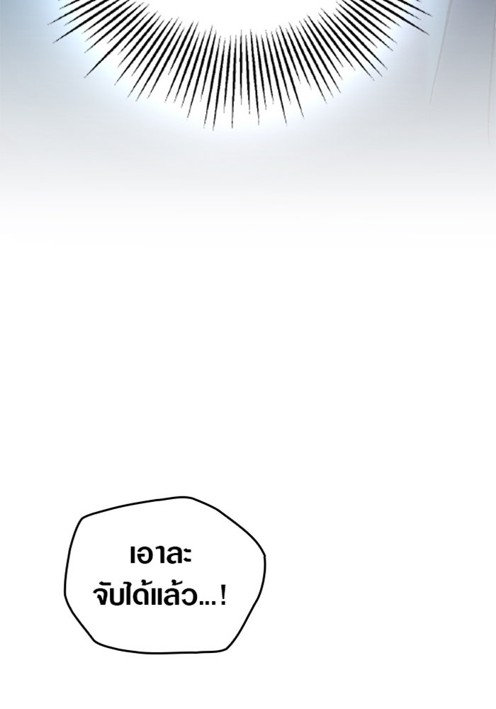 ด็อกเตอร์เควสต์ ยอดคุณหมอหัตถ์เทวะ - หน้า 26