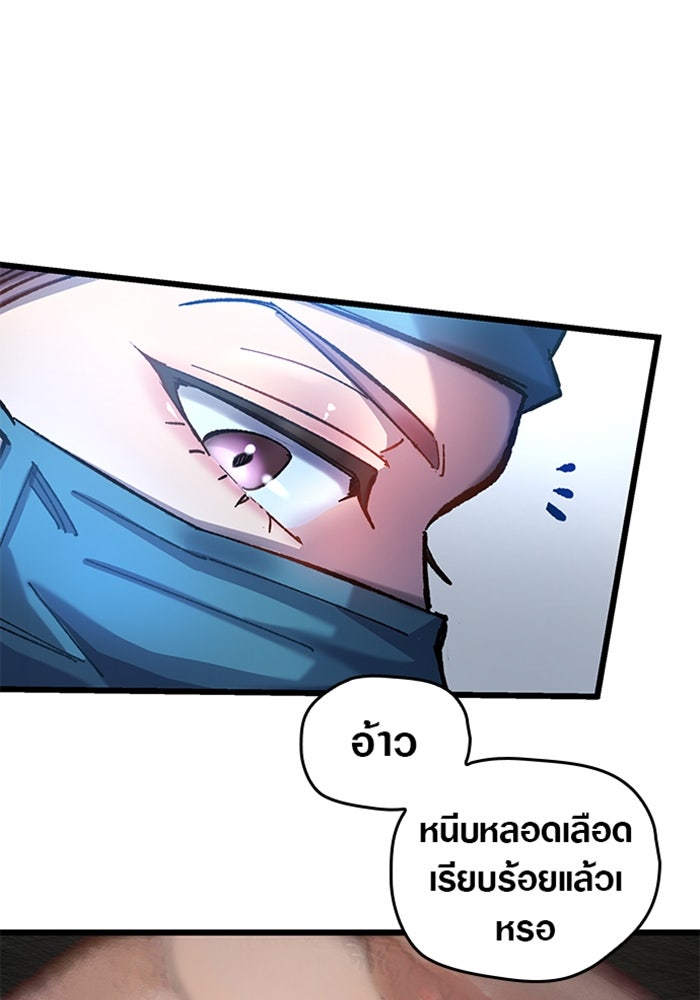 ด็อกเตอร์เควสต์ ยอดคุณหมอหัตถ์เทวะ - หน้า 27