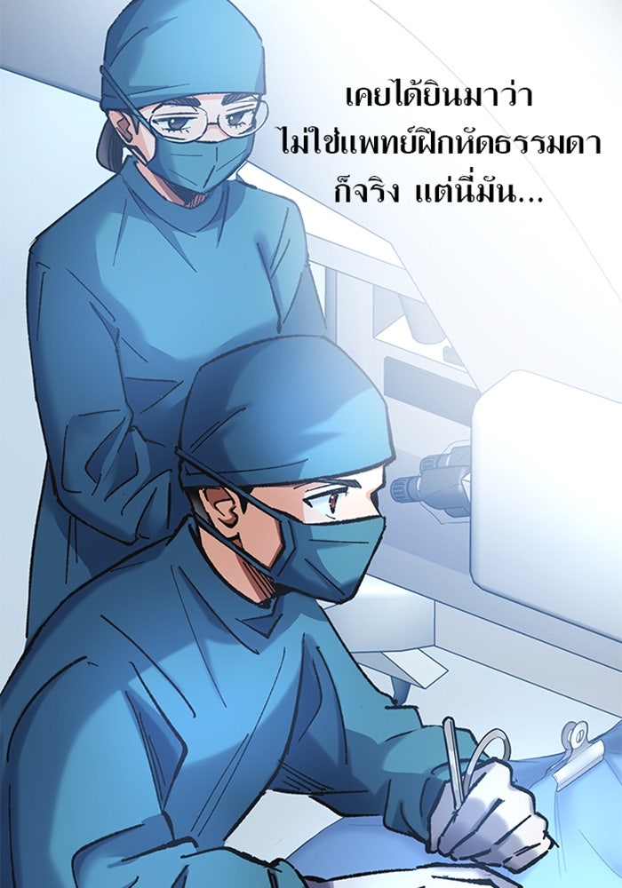 ด็อกเตอร์เควสต์ ยอดคุณหมอหัตถ์เทวะ - หน้า 32