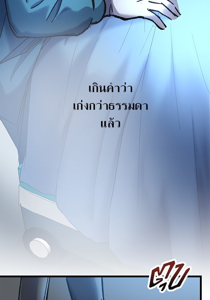 ด็อกเตอร์เควสต์ ยอดคุณหมอหัตถ์เทวะ - หน้า 33