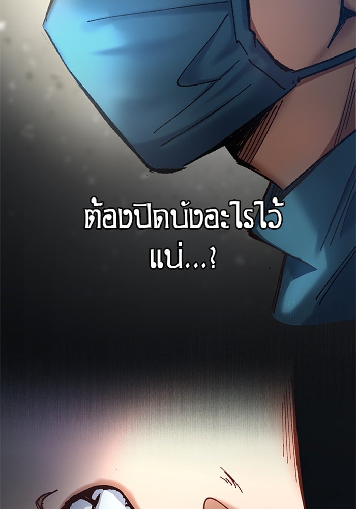 ด็อกเตอร์เควสต์ ยอดคุณหมอหัตถ์เทวะ - หน้า 36