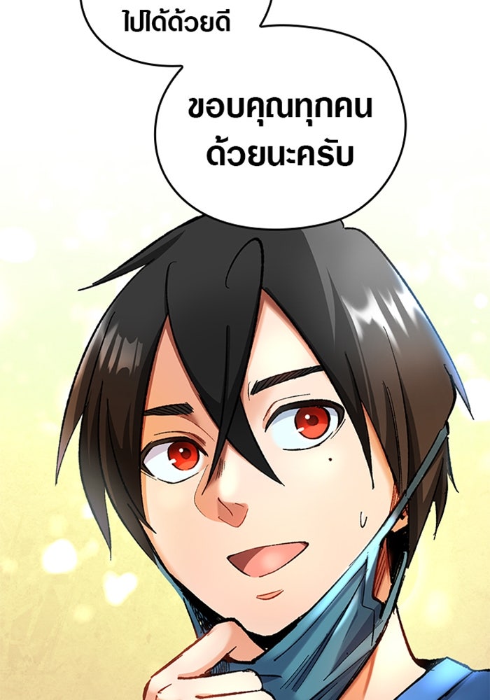 ด็อกเตอร์เควสต์ ยอดคุณหมอหัตถ์เทวะ - หน้า 41