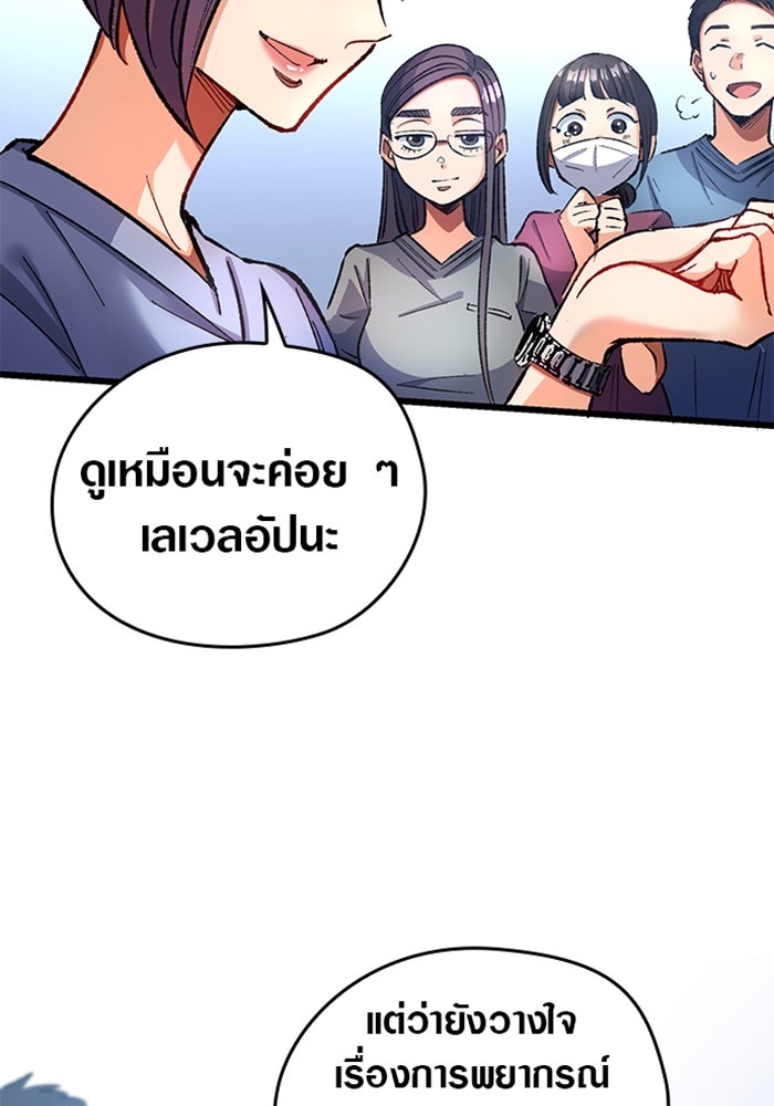 ด็อกเตอร์เควสต์ ยอดคุณหมอหัตถ์เทวะ - หน้า 43