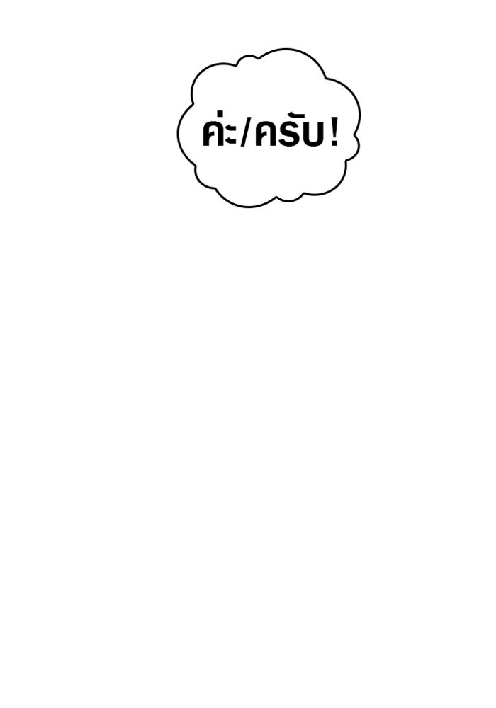 ด็อกเตอร์เควสต์ ยอดคุณหมอหัตถ์เทวะ - หน้า 45