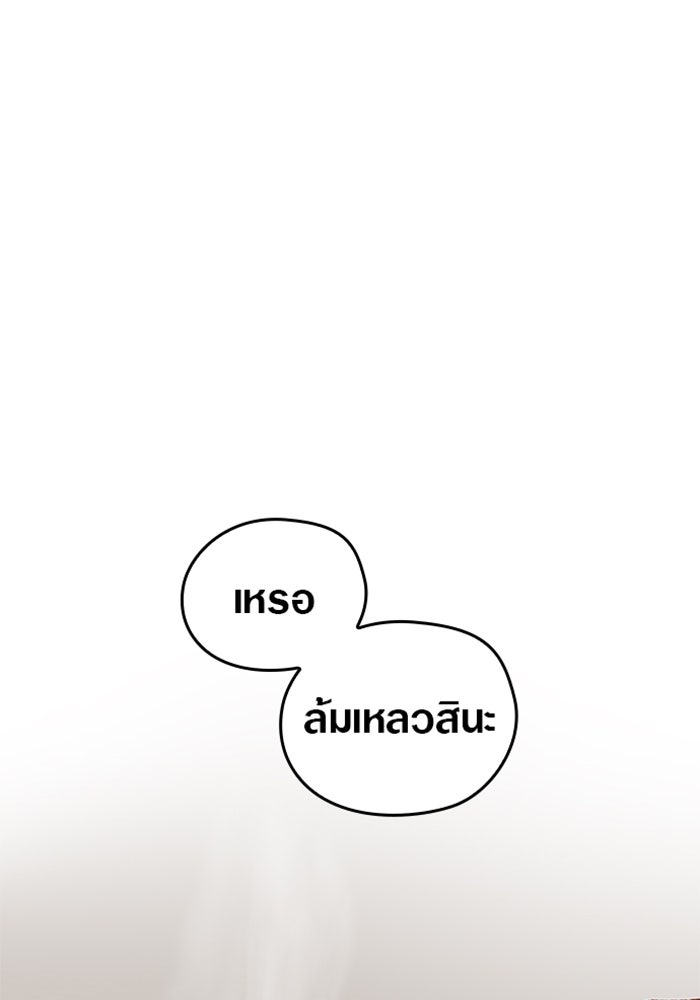 ด็อกเตอร์เควสต์ ยอดคุณหมอหัตถ์เทวะ - หน้า 47