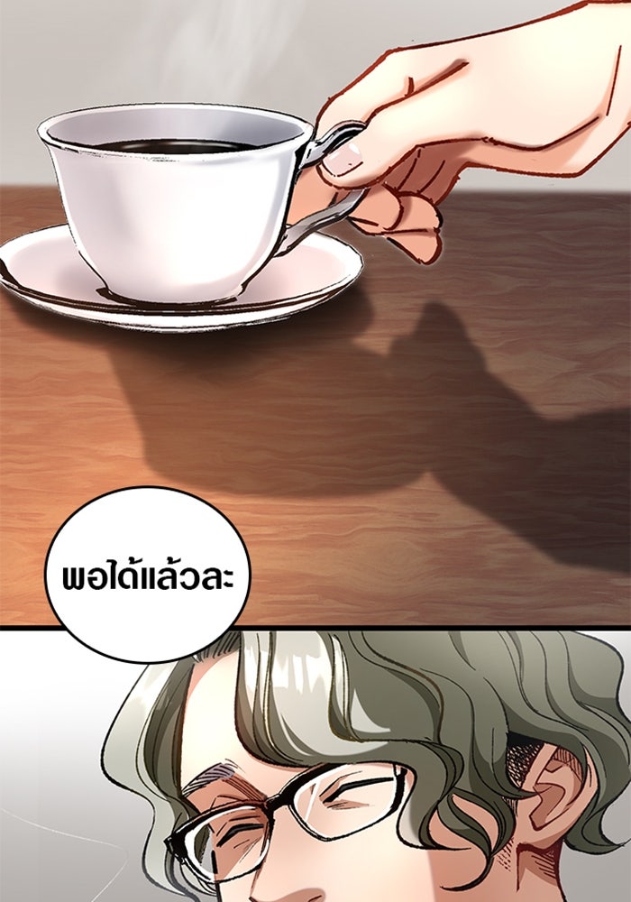 ด็อกเตอร์เควสต์ ยอดคุณหมอหัตถ์เทวะ - หน้า 48