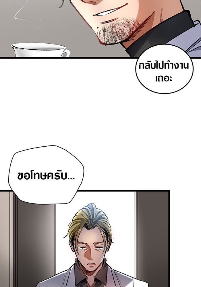 ด็อกเตอร์เควสต์ ยอดคุณหมอหัตถ์เทวะ - หน้า 49
