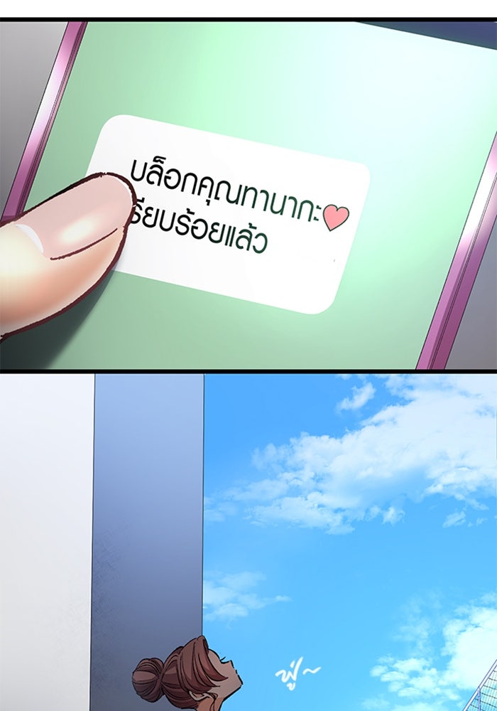 ด็อกเตอร์เควสต์ ยอดคุณหมอหัตถ์เทวะ - หน้า 62